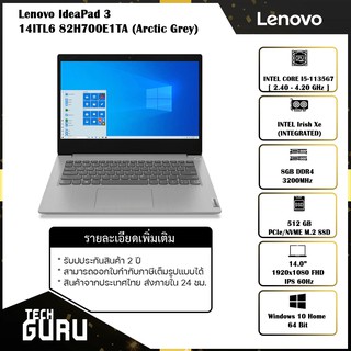 โน๊ตบุค Notebook Lenovo IdeaPad 3 14ITL6 82H700E1TA (Arctic Grey) /notebookultrabook/laptop