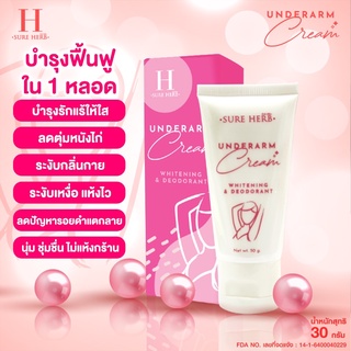 SURE HERB Underarm Cream 30g