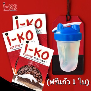 (กาแฟ 3กล่อง)ฟรีแก้ว 1 ใบ IKO coffee กาแฟ ไอโกะ (ของแถมมึจำนวนจำกัด)