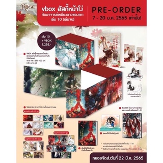 [ผ่อนจ่าย] Boxset ฮัสกี้หน้าโง่กับอาจารย์เหมียวขาวของเขา1-10