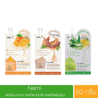 นามิ ครีมซองมะขาม นามิ แอม เฟรช สครับมะขาม 30 g. Nami I’m Fresh Tamarind Whitening Scrub Mask