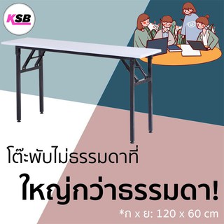 [โค้ด Y58SZE] KSB โต๊ะพับได้ ใช้วางของ โต๊ะพับทำงาน สีขาว 90x60 cm รุ่นFT-03