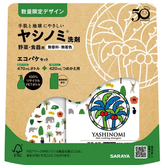 Yashinomi Dish Washing Detergent Set น้ำยาล้างจาน ยาชิโนมิ ชนิดขวด + ถุงเติม ขวดลาย Limited Edition