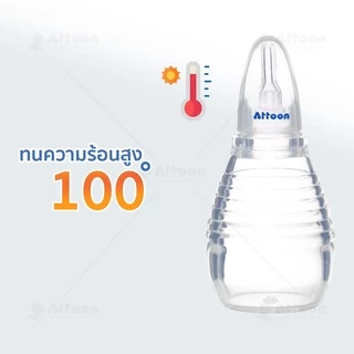 ATTOON CENTER ที่ดูดน้ำมูก ดูดน้ำมูกซิลิโคน เครื่องดูดน้ำมูกเด็ก ชนิดหัวมาตรฐาน