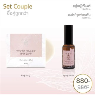 𝘿𝙐𝙊 𝙎𝙀𝙏 Winona Feminine Bar Soap 90g + Winona Sensitive Soothing Spray 50 ml หรือ 30 ml