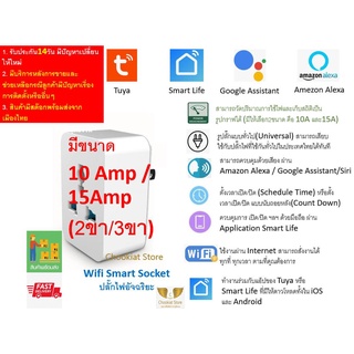 ⭐️สินค้าพร้อมส่ง⭐ ปลั๊กไฟอัจฉริยะ ปลั๊กไวไฟ RSH Tuya Wifi Smart Plug วัดค่าการใช้ไฟได้  Wifi Socket Wifi