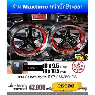 ล้อ Cosmis type G 5 รู 114 พร้อมยาง Seven tire 255/50-18