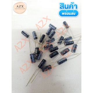 พร้อมส่ง! capacitor มีขั้ว   1uf 50v จำนวน 5ตัวพร้อมส่ง