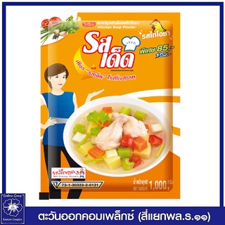 ไวไว รสเด็ด ผงปรุงสำเร็จรูป รสไก่โอชา 1000 กรัม 4284