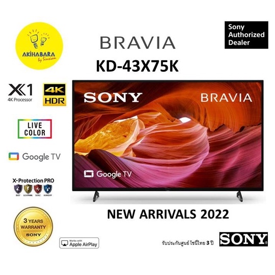 Sony Bravia รุ่นKD-43X75Kรับประกันศูนย์ 1 ปี(43นิ้ว)2022