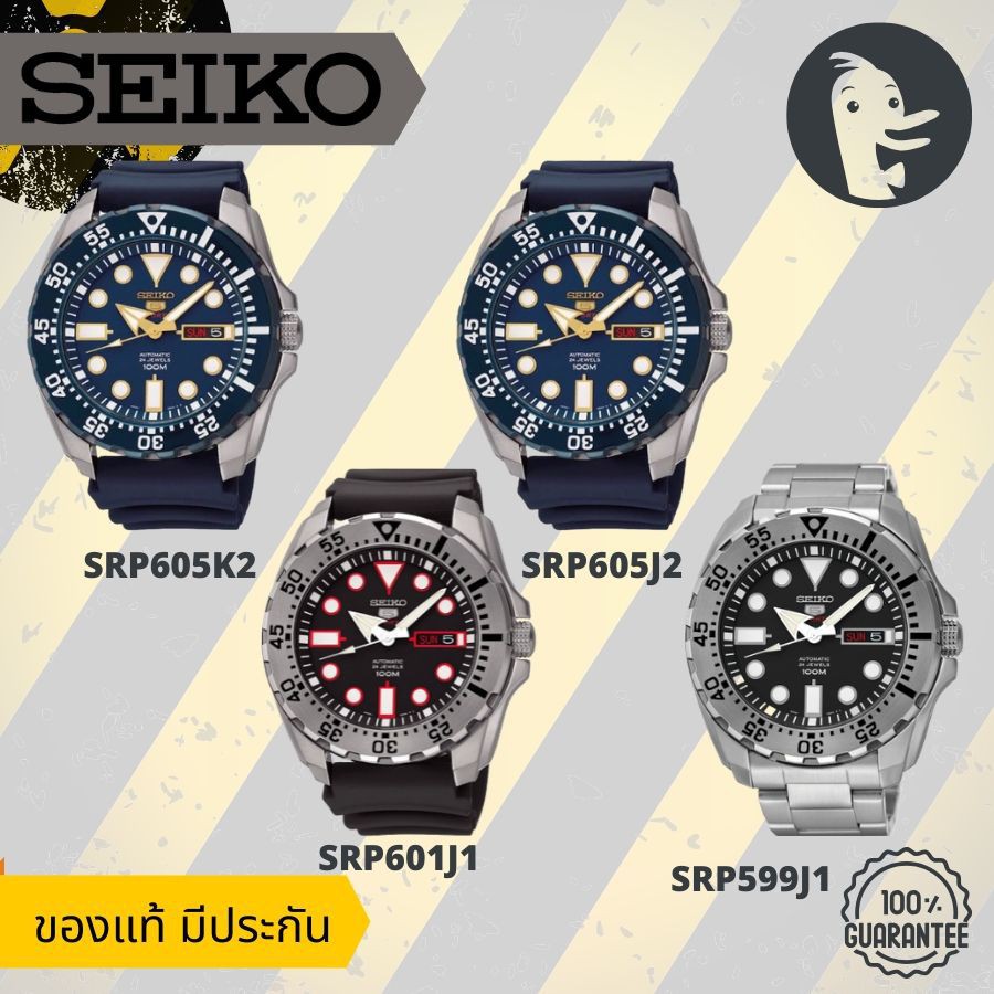 seiko srp605
