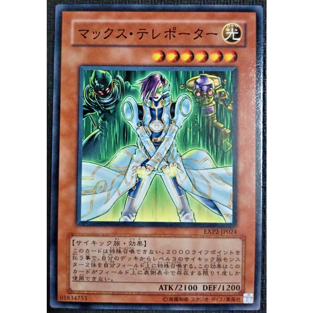 การ์ดยูกิ EXP2JP024 "Overdrive Teleporter" Common Shopee Thailand