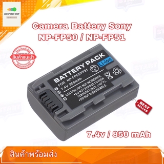 แบตกล้อง Camera Battery SONY NP-FP50 / NP-FP51 (รับประกัน 1 ปี มั่นใจได้ มอก.ทุกก้อน)