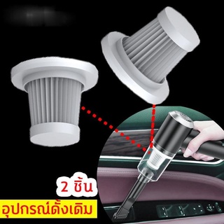 🅑🅥🅤🅦❷❹🅤 2 ชิ้น อุปกรณ์ Vacuum Cleaner Filter ไส้กรอง ใส้กรองอุปกรณ์กรองเครื่องดูดฝุ่น Filter Dust Mite Replacement