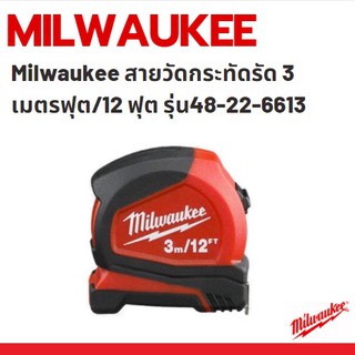 Milwaukee สายวัดกระทัดรัด 3 เมตรฟุต/12 ฟุต รุ่น 48-22-6613