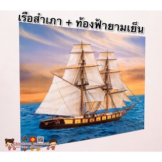 รูปภาพมงคล☯️เรือสำเภาจีน +ท้องฟ้ายามเย็น🛳ขนาดภาพ 15x21นิ้(38x54ซม)เสริมฮวงจุ้ย ภาพแต่งบ้าน ม้า8ตัว ปลาคราฟ เรือสำเภามงคล