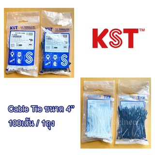 เคเบิ้ลไทร์ Cable Tie ขนาด 4 ,6 ,8 ,10 ,12 นิ้ว ของแท้ !!! ยี่ห้อ KST