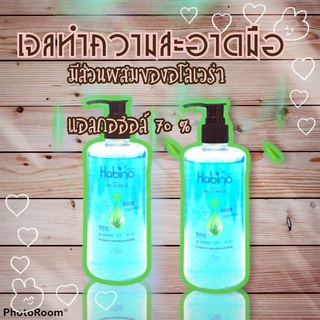 99ส่งฟรีแอลกอฮอล์เจล 270 ml มีเลข อย.(พร้อมส่ง)