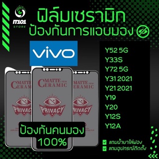 ฟิล์ม Ceramic กันเสือกแบบด้าน Vivo รุ่น Y01,Y1s,Y02s,Y3s,Y11,Y12a,Y15,Y17,Y19,Y20,Y21,Y30,Y31,Y33s,Y50