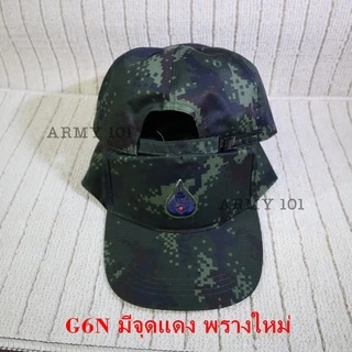 หมวก ท.บก เกรดพรีเมี่ยม มีแบบ พรางใหม่ พรางเก่า จุดแดง ไม่มีจุดแดง หมวกฝึก ทัพบก หมวก ทบ ลายพราง