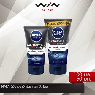 NIVEA นีเวีย เมน เอ็กซ์ตร้า ไวท์ มัด โฟม 100/150 กรัม Extra White 10x Effect Mud Foam โฟมล้างหน้า ผู้ชาย สำหรับคนเป็นสิว