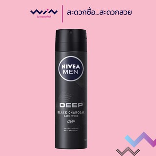 NIVEA Men DEEP Spray นีเวีย เมน ดีพ สเปรย์ 150 ml.