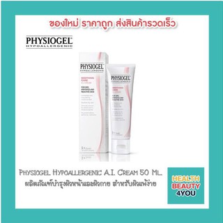 Physiogel Hypoallergenic A.I. Cream 50 Ml.