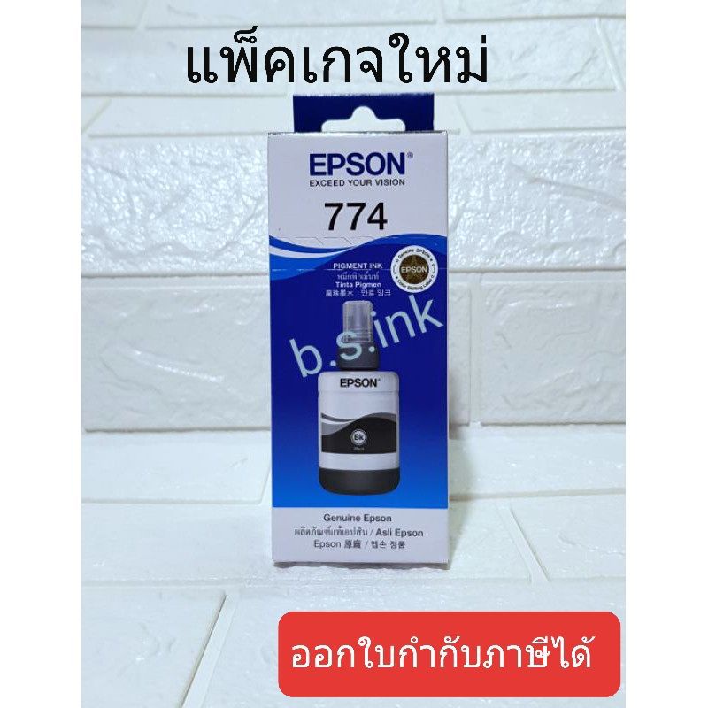 Epson T7741 หมึกเติมของแท้ 💯% หมึกกันน้ำ L605 L655 L1455 M100 M200 แพ็คเกจใหม่ใน VDO