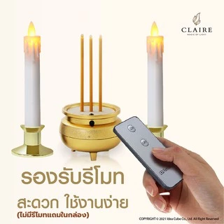 แคร์ล ธูปไฟฟ้า LED สูง 15 ซม. ธูปไฟฟ้า 3 ดอก สีทอง ใส่ถ่าน AA