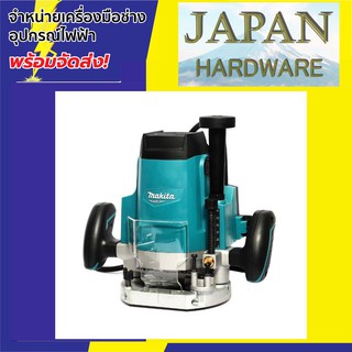 MAKITA เร้าเตอร์ Router เครื่องเซาะร่องไม้ ยี่ห้อ MAKITA ขนาด 1/2 นิ้ว รุ่น M3600B ขนาด 1,650 วัตต์ รุ่นใหม่ล่าสุด