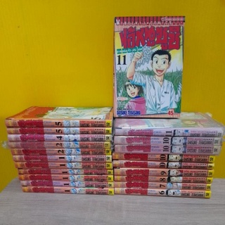 ไอ้หนูซูชิ ภาค แข่งทั่วประเทศ (ขายแยกเล่ม)