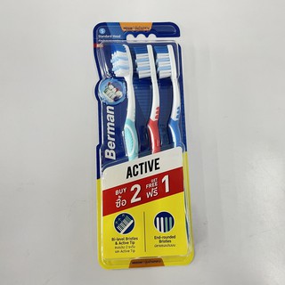 (ซื้อ 2 ฟรี 1) Berman Toothbrush Active แปรงสีฟัน เบอร์แมน แอคทีฟ หัวแปรงขนาดมาตรฐาน