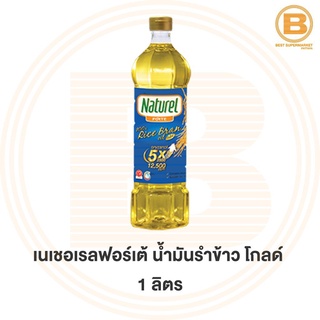 เนเชอเรลฟอร์เต น้ำมันรำข้าว โกลด์ 1 ลิตร Naturel Forte 100% Rice Bran Oil Gold 1 L.