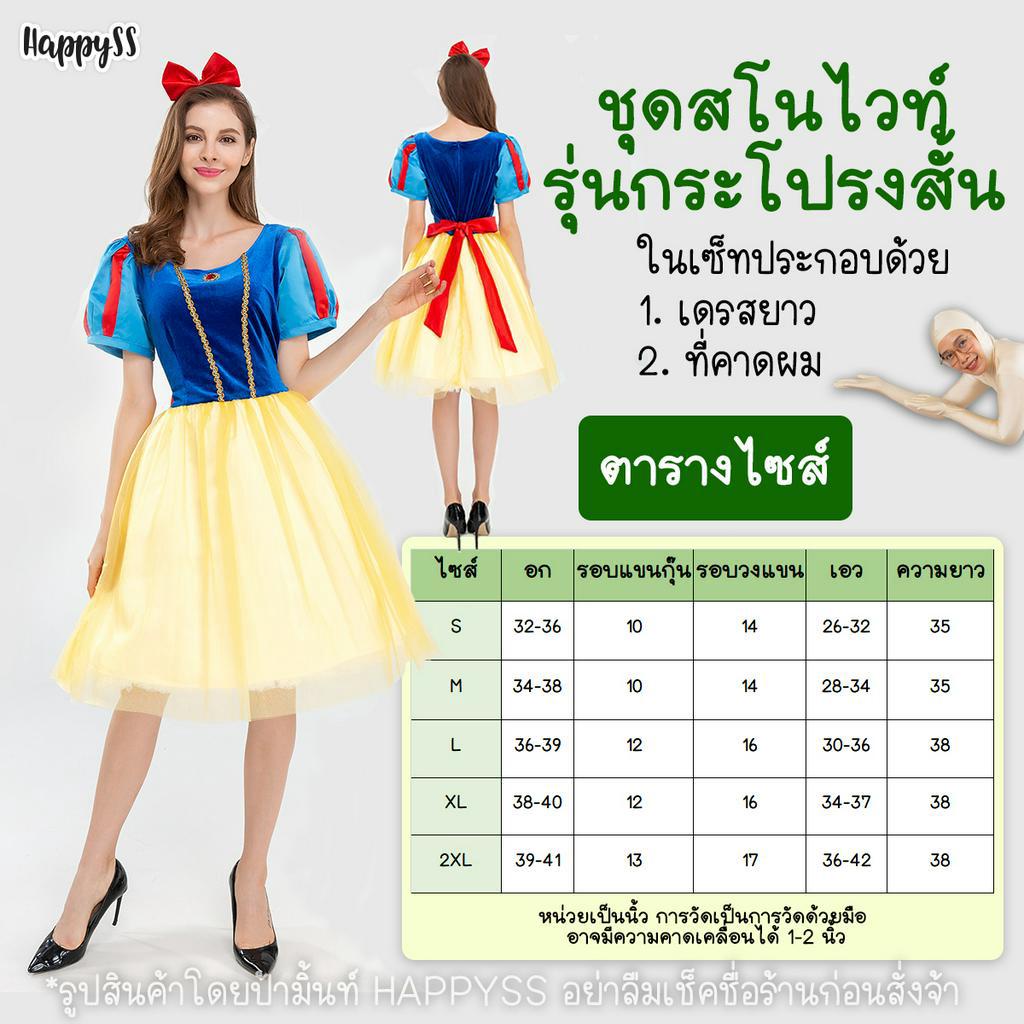 ชุดเจ้าหญิง💥พร้อมส่งทันที! กทม💥 ชุดแฟนซีเจ้าหญิง 8 แบบ ไซส์ S-3XL - รูปที่ 2