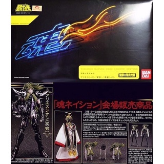 Limited P-bandai* เซย่า Saint Seiya Saint Cloth Myth Aries Shion Surplice &amp; Grand Pope Shion (Tamashii 2008 Limited)