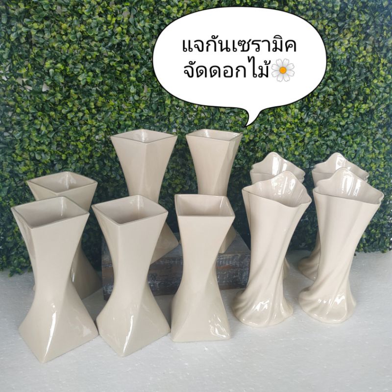 (พร้อมส่ง)แจกันเซรามิค แจกันจัดดอกไม้🌼 แจกันบิดเกลียวบิดผ้า