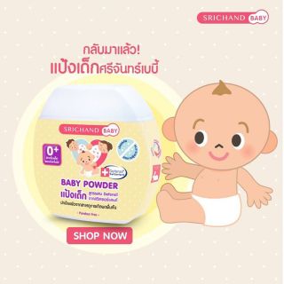 Baby Powder แป้งเด็กศรีจันทร์