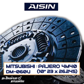 AISIN จานคลัทช์  MITSUBISHI  PAJERO 4M40  ขนาด  10" 23 x 26.245  [DM-060U]