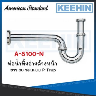 A-8100-N ท่อน้ำทิ้งอ่างล้างหน้า P-Trap ยาว 30 ซม. A-8100-N P-TRAP for lavatory 30cm. AMERICAN STANDARD