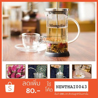 กาชง เครื่องชง เหยือก แก้วชง French Press ไซส์ใหญ่ ขนาด 600 มล. 20 ออนซ์