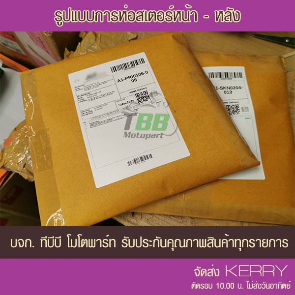 สเตอร์หน้า DASH, SONIC, CBR150, CB150 R,LS,Demon150,CT,GTM  📌รุ่นอื่นดูที่รายละเอียดเพิ่ม 420/428 พระอาทิตย์ - รูปที่ 6