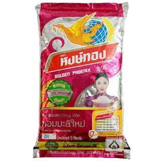 Jasmine Rice New Crop  5Kg ข้าวหอมมะลิใหม่ 5กก.