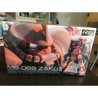 กันดั้มแท้..... BANDAI RG 1/144 MS-06S ZAKU II