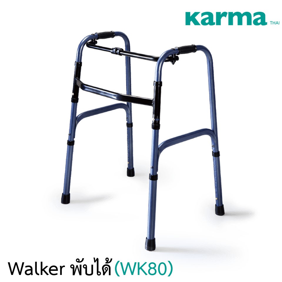 Karma Walker (WK80) วอล์คเกอร์คาร์ม่า ไม้เท้าช่วยเดินพับได้ พยุงตัว ปรับความสูงได้ (สีน้ำเงิน) 1ชิ้น