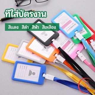 ที่ใส่บัตร PP+ ป้ายชื่อประจำตัวนักเรียน สายห้อยคอ  ที่ใส่บัตรงาน แนวตั้ง work card holder