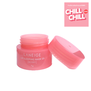 Laneige Lip Sleeping Mask 3g  ลิปลาเนจ บำรุงริมฝีปาก มอบความชุ่มชื้น ลดความแห้งกร้าน(กลิ่นเบอรรี่)