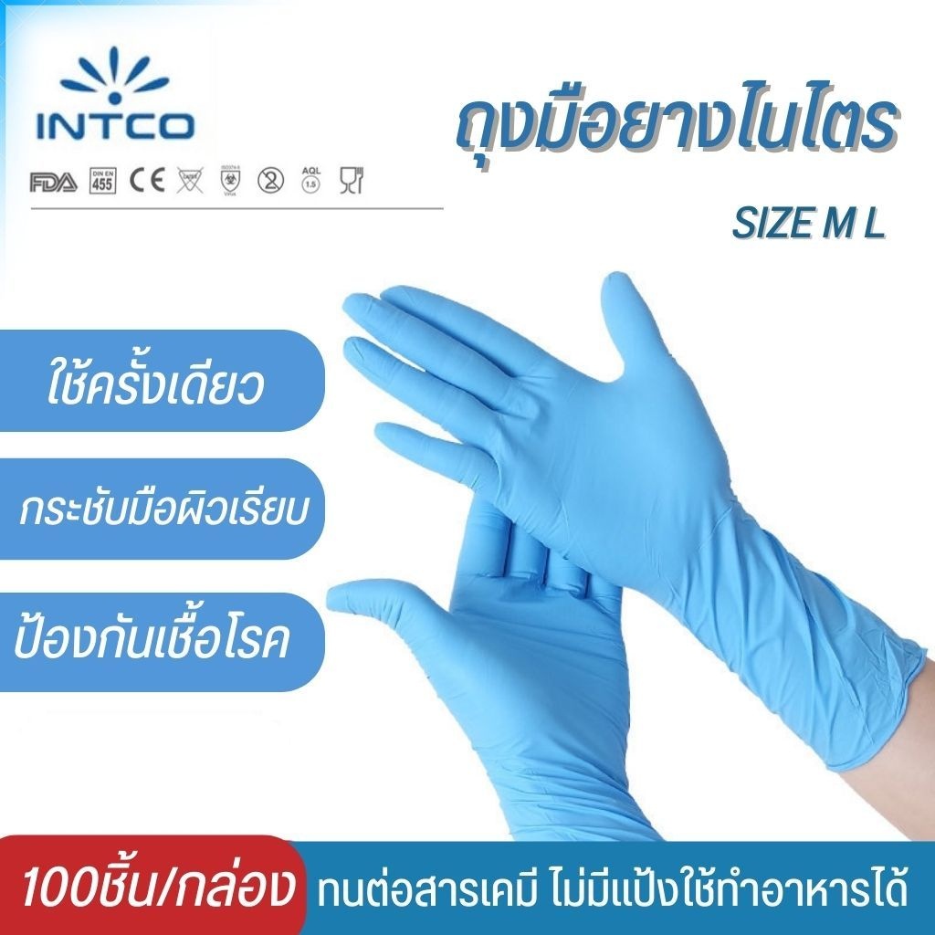 ถุงมือยางไนไตรแท้ (100%) (สีฟ้า) สามารถออกใบกำกับได้ 100 ชิ้น/กล่อง 50 คู่ ไม่มีแป้ง ถุงมือไนไตร พร้อมจัดส่ง