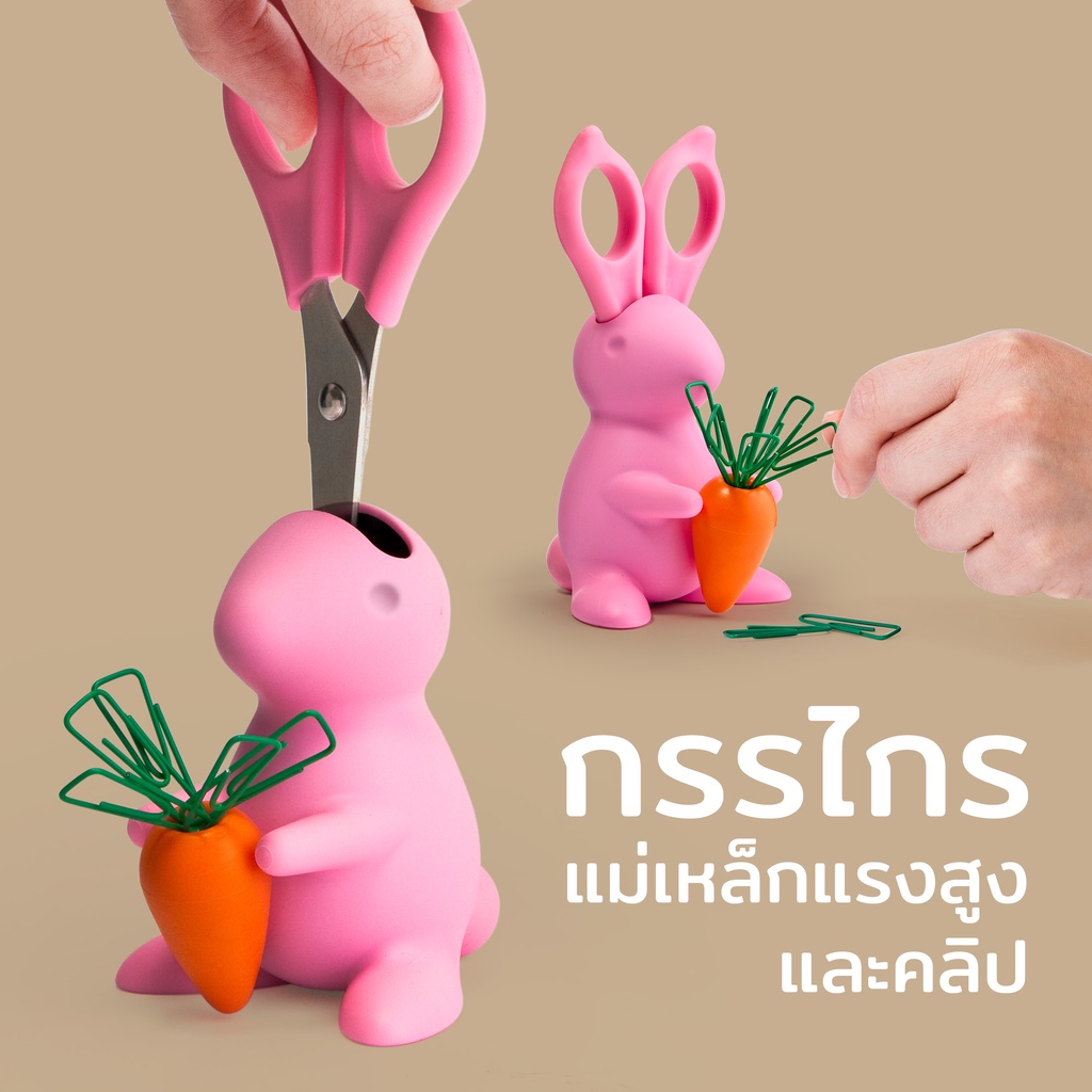 Bunny Scissor กรรไกร ดีไซน์ กระต่ายน้อย พร้อม แครอทแม่เหล็กติดคลิปหนีบกระดาษ Qualy (ควอลี่)