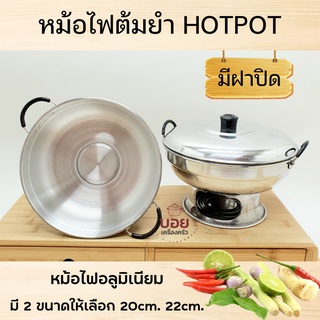 หม้อไฟต้มยำมีฝาปิด ไม่มีปล่องกลาง ใช้สำหรับใส่อาหาร วัสดุเป็…