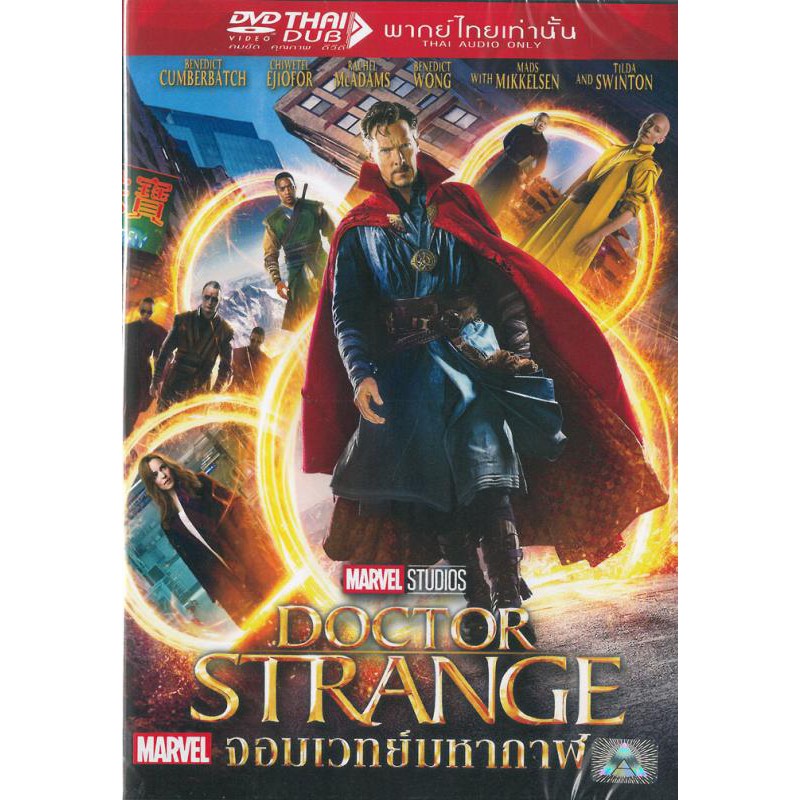 Doctor Strange จอมเวทย์มหากาฬ (Thai Audio) พากย์ไทยเท่านั้น (DVD)